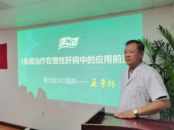 8月17日河南省肝病准确医学高峰论坛在河南医药院成功召开