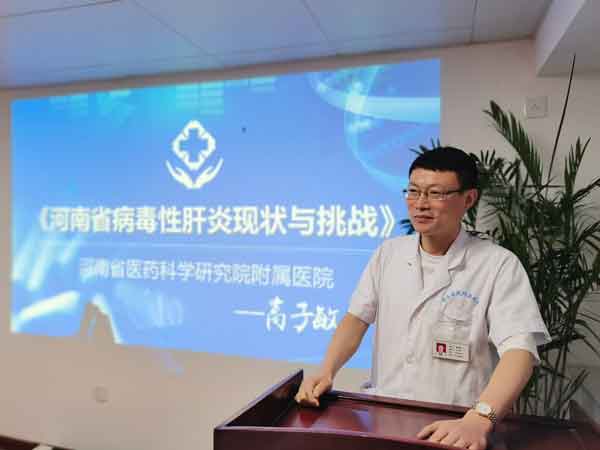 8月17日河南省肝病准确医学高峰论坛在河南医药院成功召开