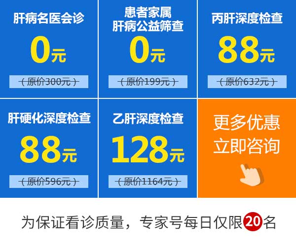 11月北京地坛医院肝病专家卢书伟教授那一天莅临河南省医药开展会诊