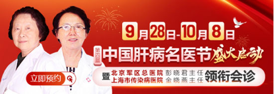 河南省医药科学研究院附属医院第四届中国肝病名医节盛大启动
